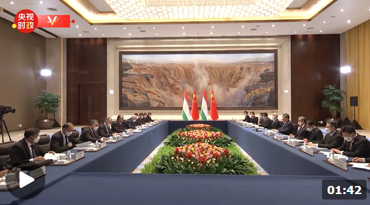 獨家視頻丨習近平同塔吉克斯坦總統拉赫蒙會談