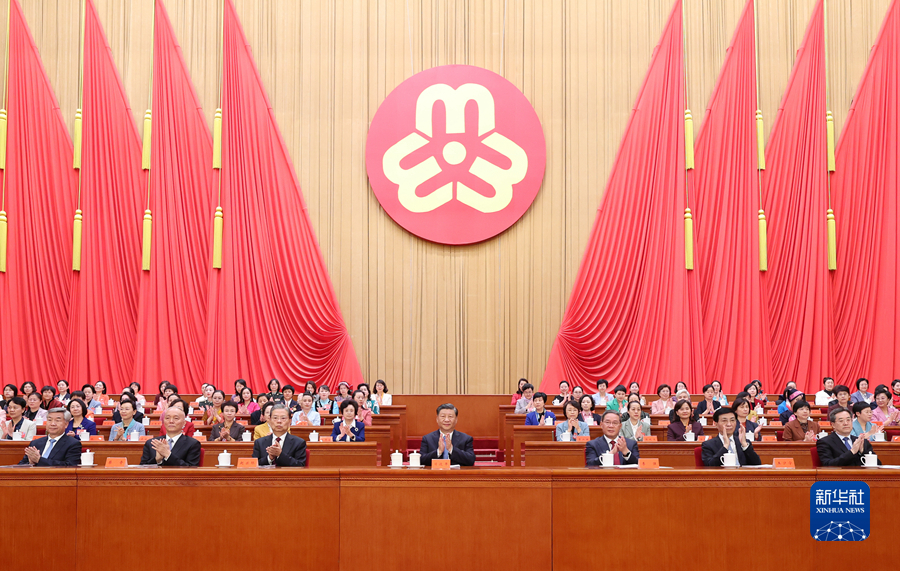 中國婦女第十三次全國代表大會在京開幕